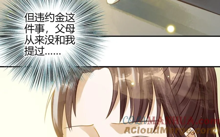第23话 违约金60