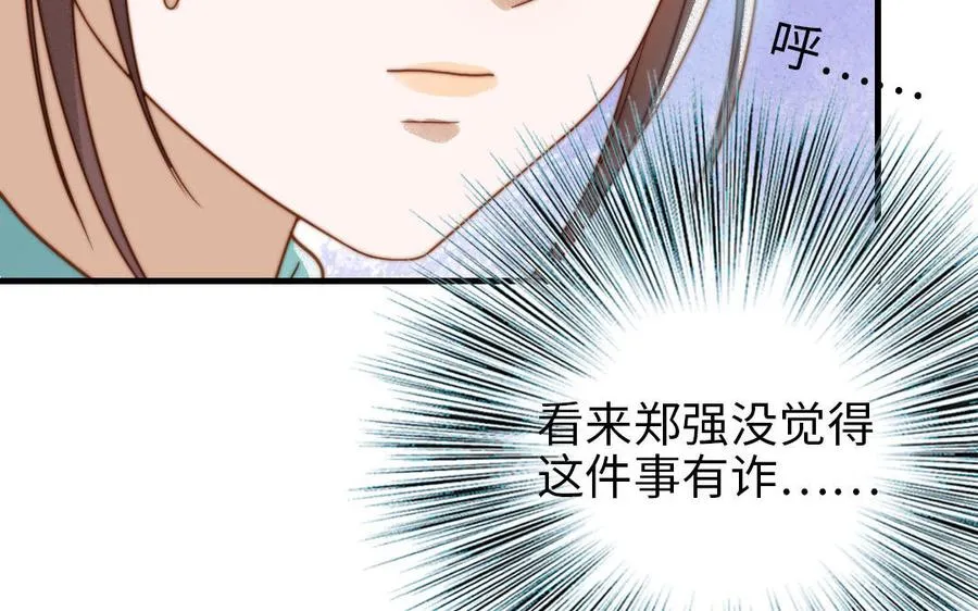 第85话 为自己努力17