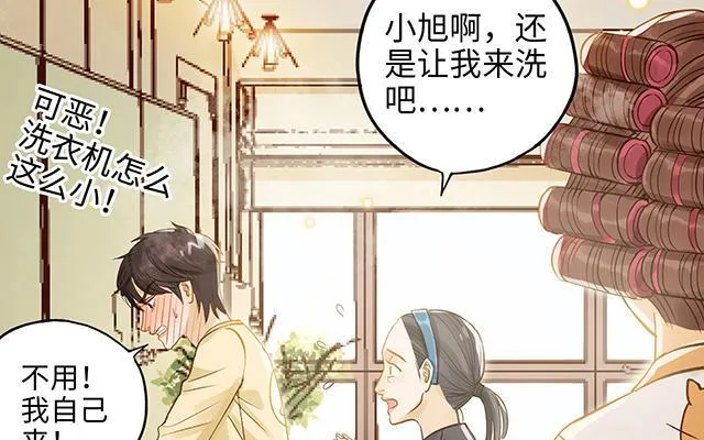第34话 补习班老师9