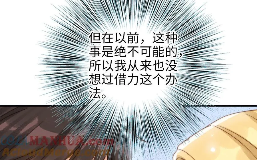 第85话 为自己努力28