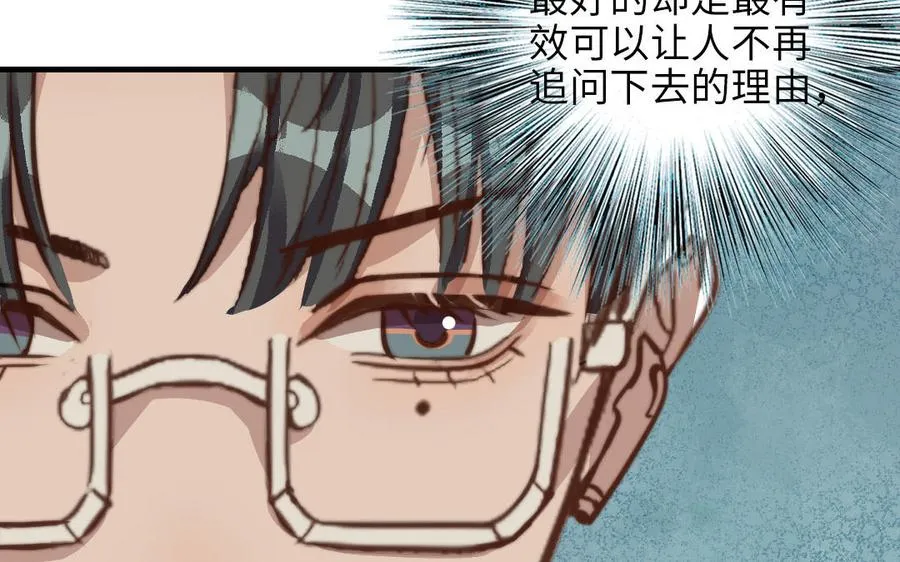 第59话 要报警吗77