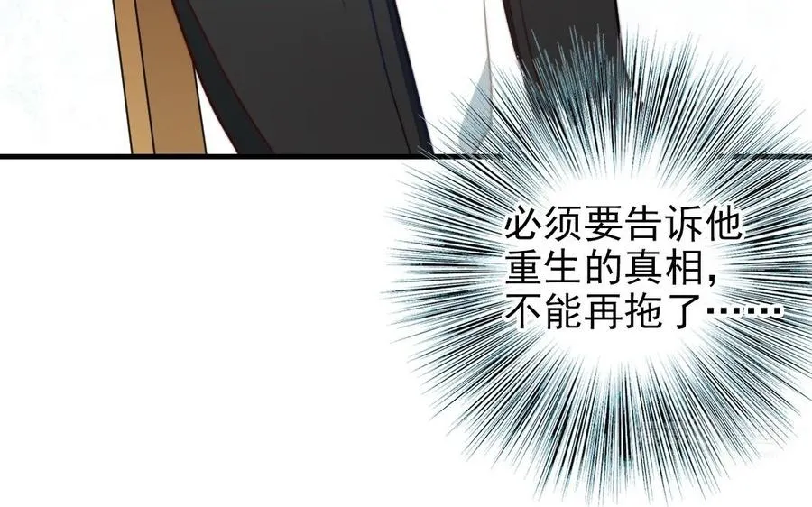 第93话 狐朋狗友89