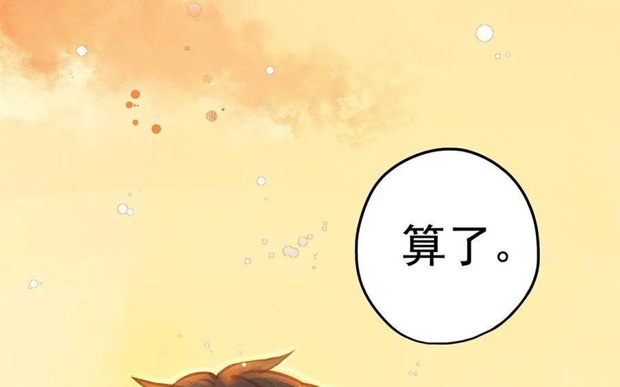 第2话 完美的计划81