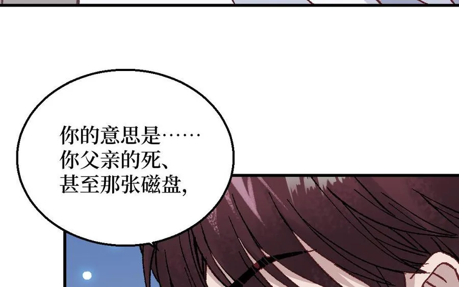 第125话：让他消失23