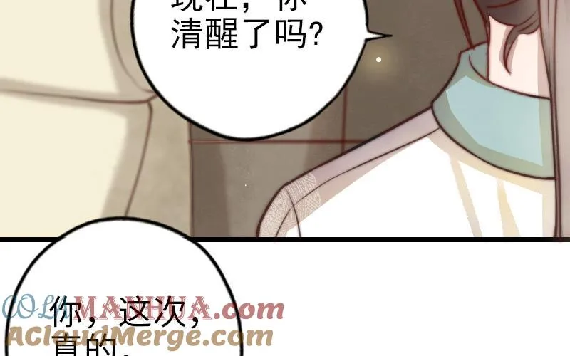 第59话 要报警吗30