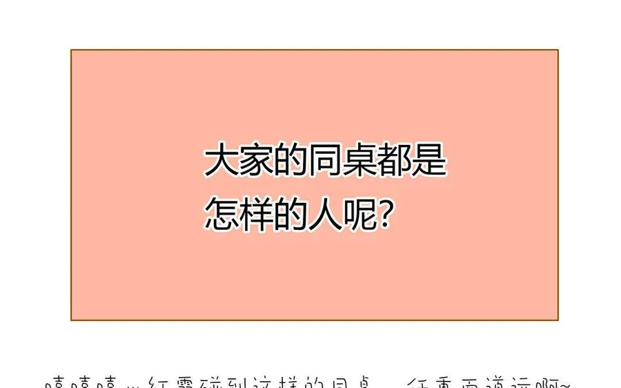 第3话 被识破了？129