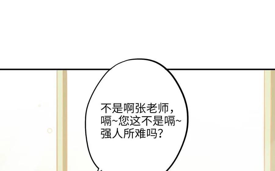 第13话 煲汤53