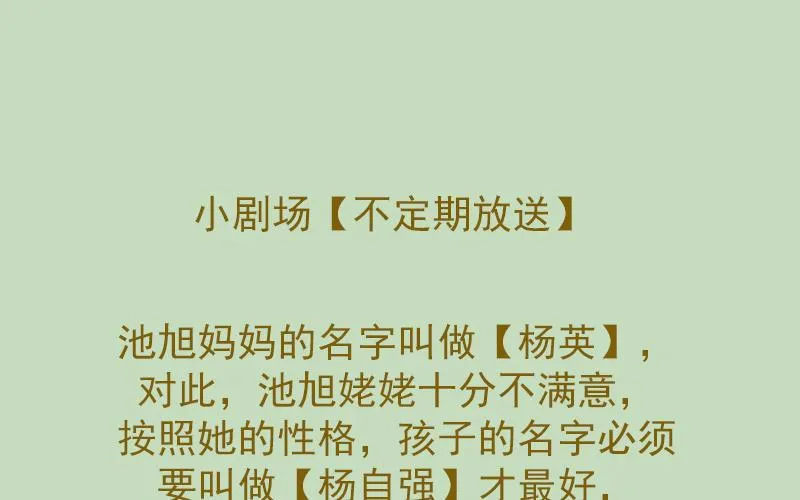 第50话 番外一：美人姐姐94