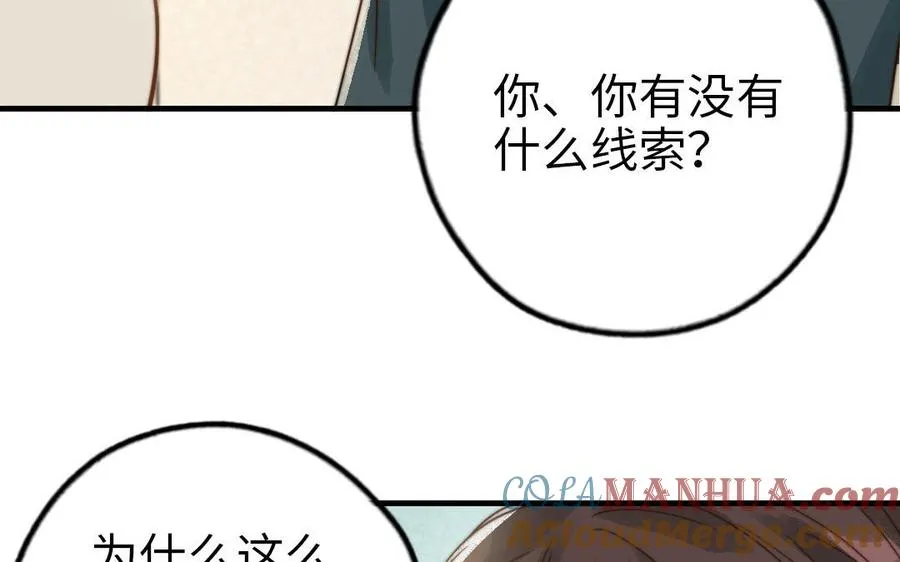 第67话 先下手为强40