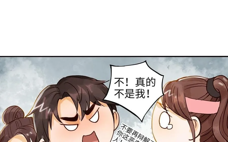 第31话 混乱29