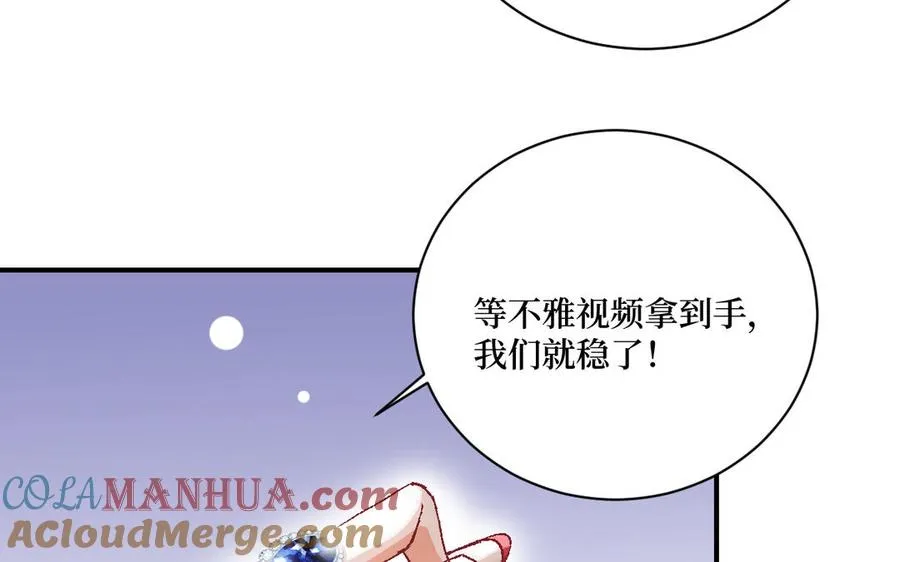 第121话 故意为之92