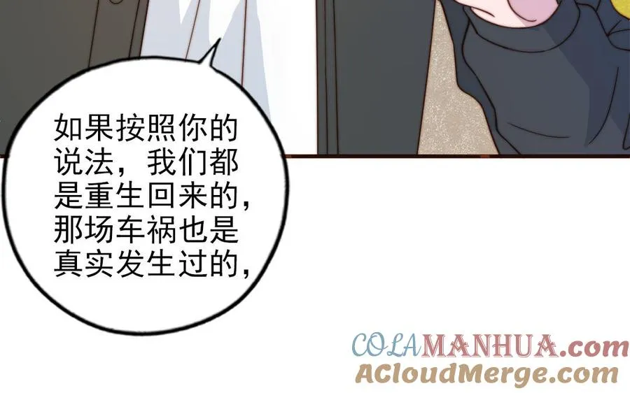 第94话 我们是夫妻100