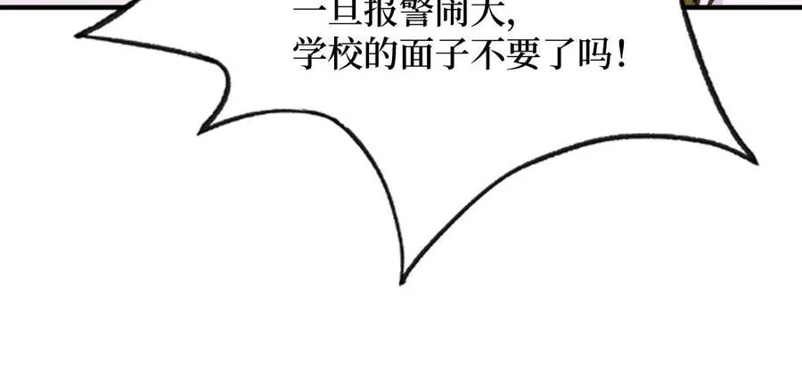 第127话 危险逼近62