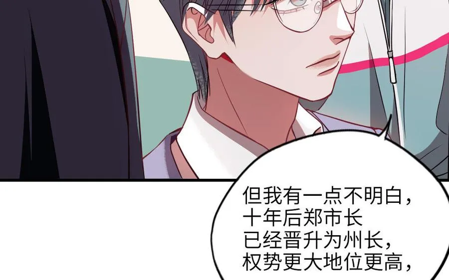 第117话 相信99