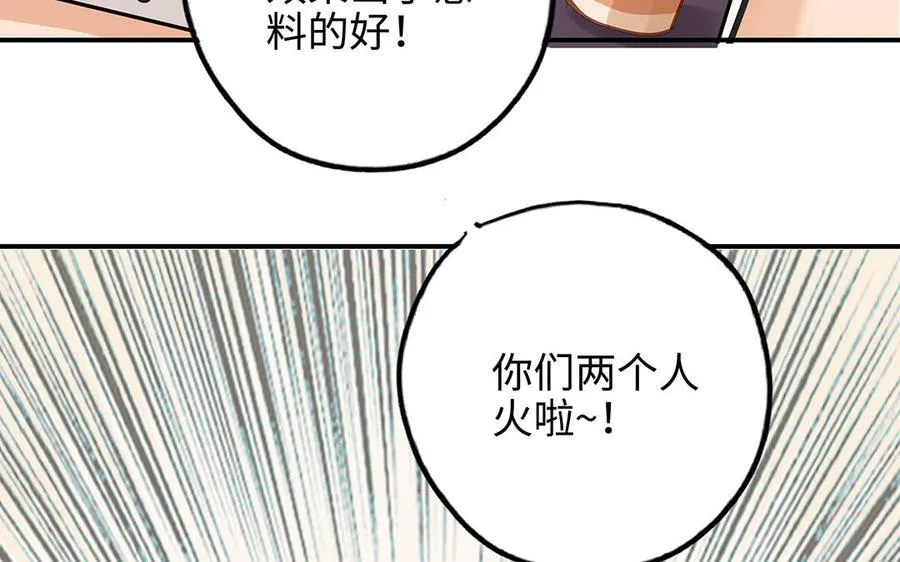 第42话 露馅103