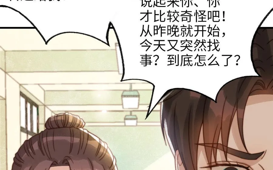 第77话 计划暴露23