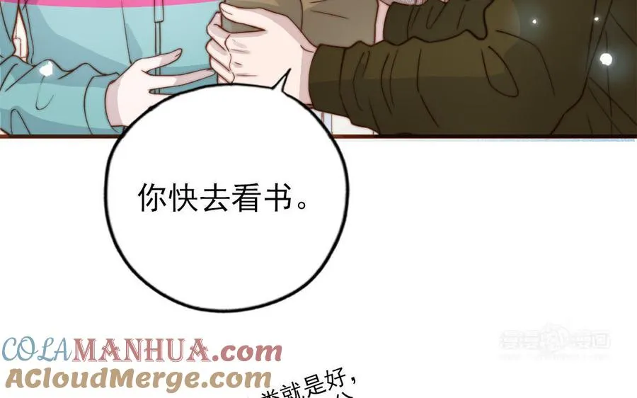第101话 奇怪的感觉84