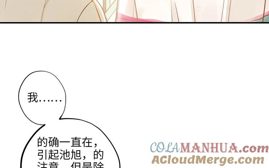 第10话 灼热的触碰8
