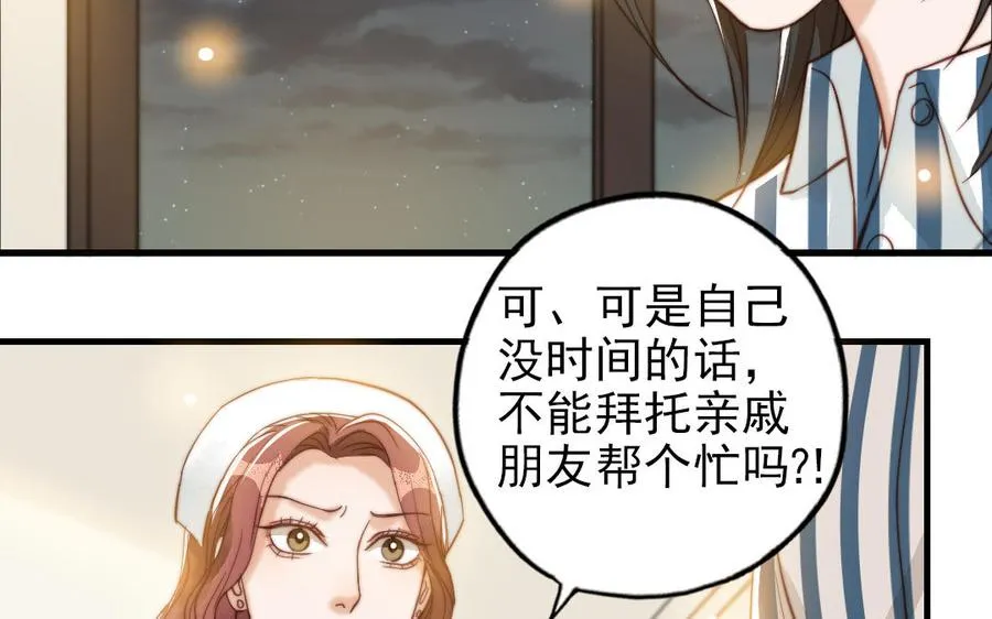 第51话 番外二：沉重的爱46