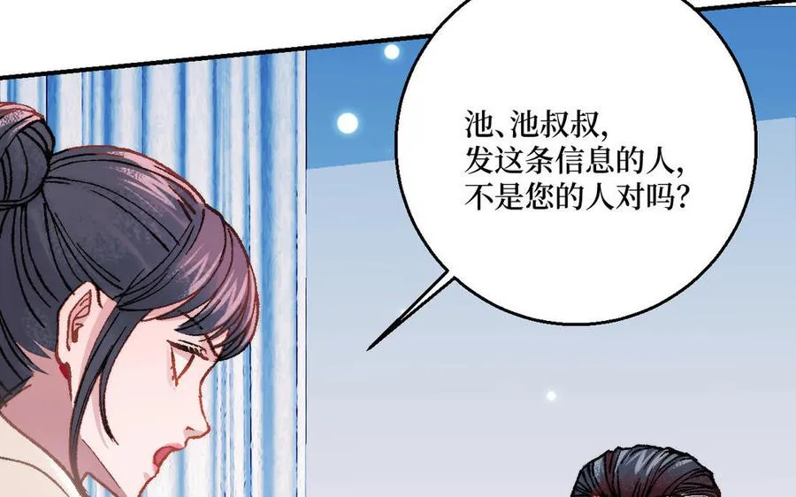 第124话：此情只待成追忆74