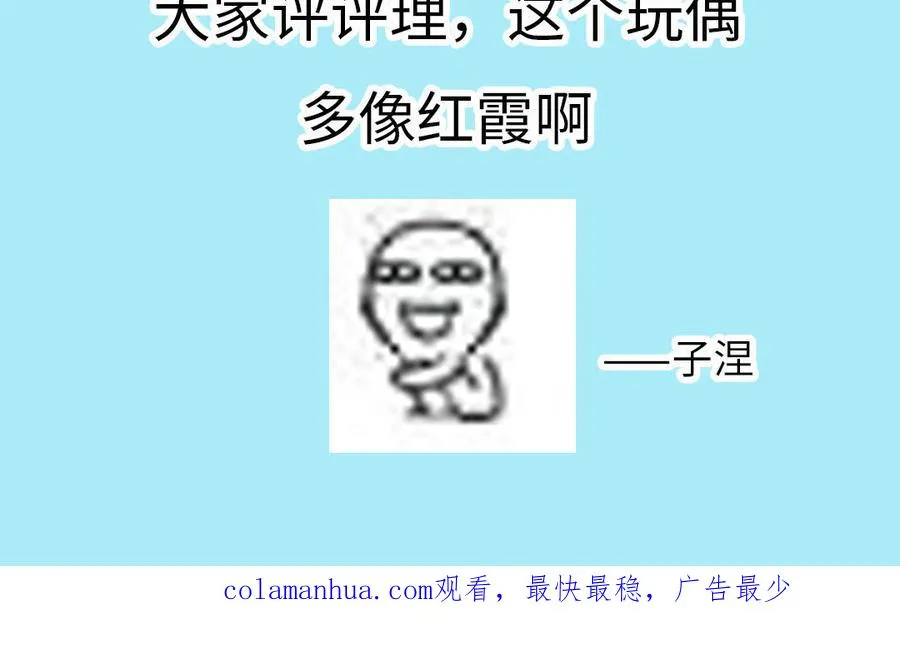 第69话 你嫌弃谁呢？117