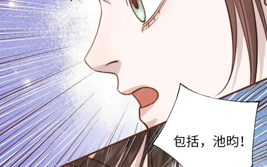 第109话 不对劲97