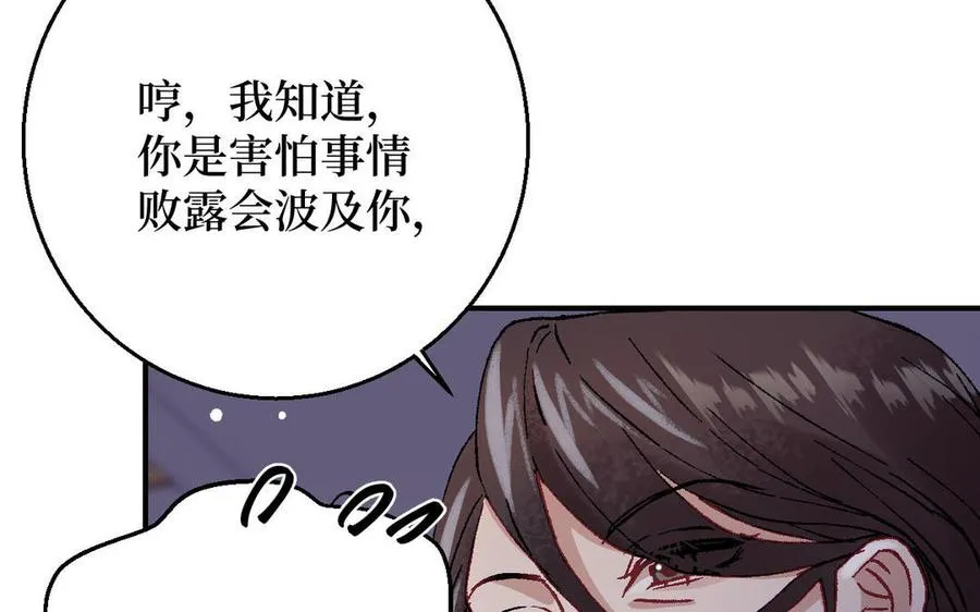 第125话：让他消失137