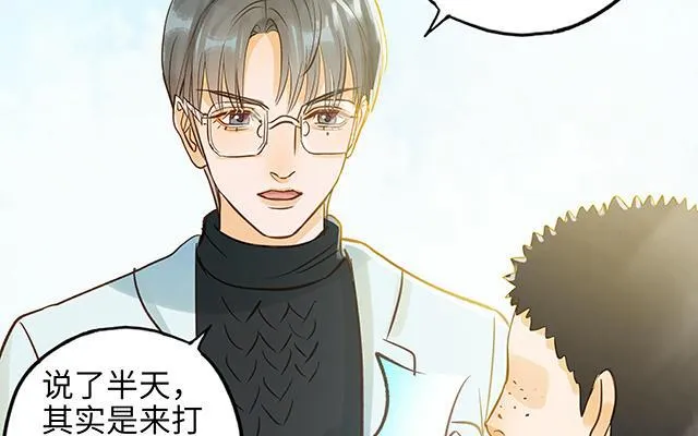 第34话 补习班老师85