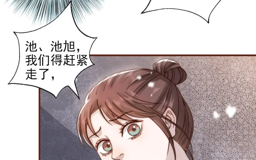 第96话 我相信了73