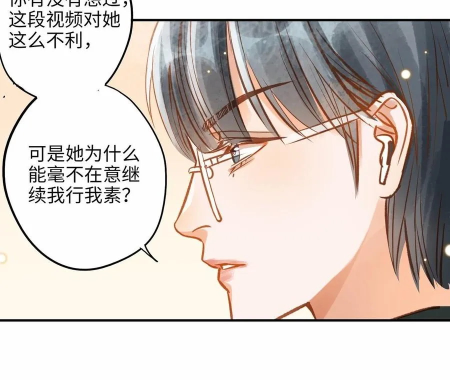 第16话 不是她的对手38