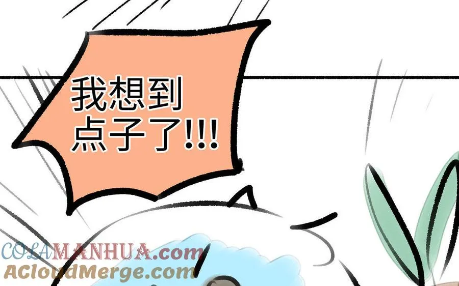第1话 我要勾引你！180