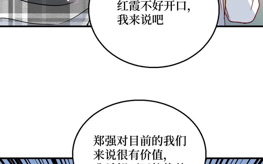 第126话：你愿意拉拢自己的仇人吗101