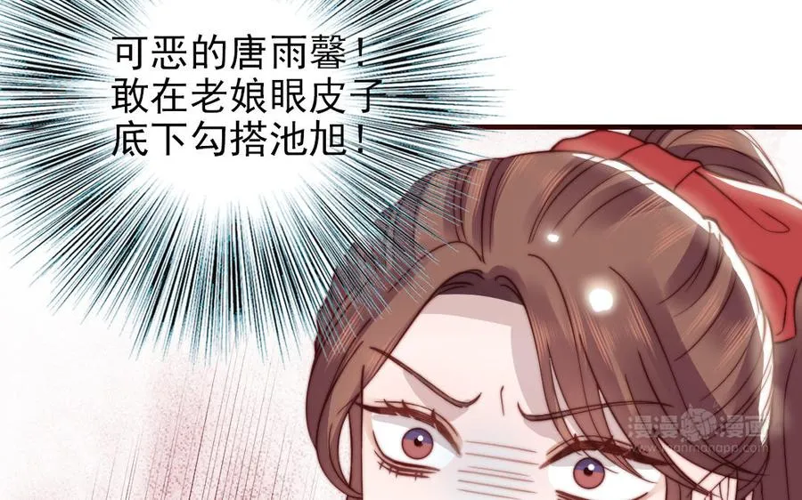 第100话 将计就计19