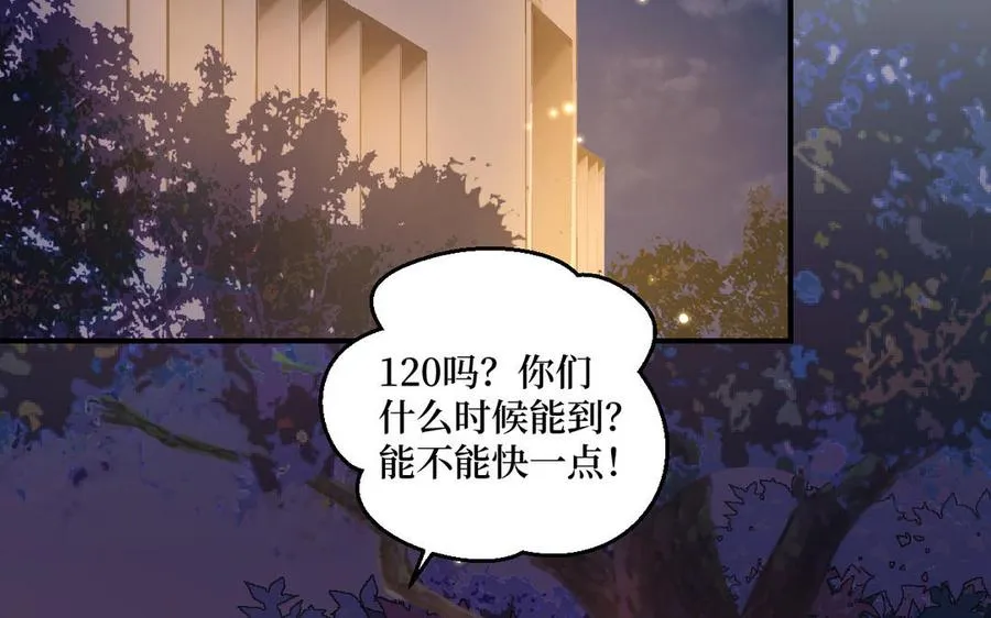 第123话：下药105