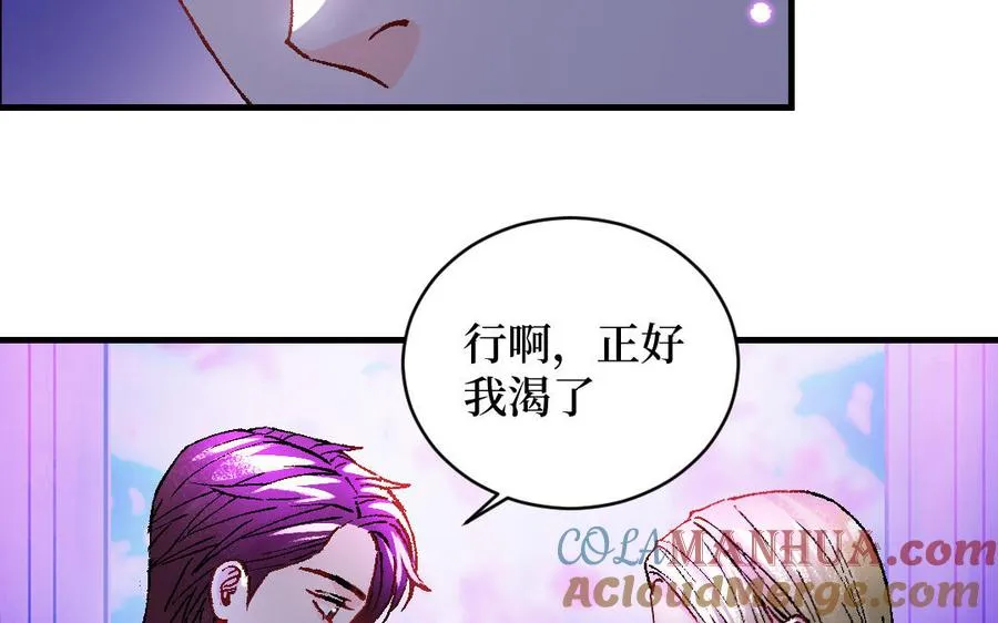 第123话：下药8