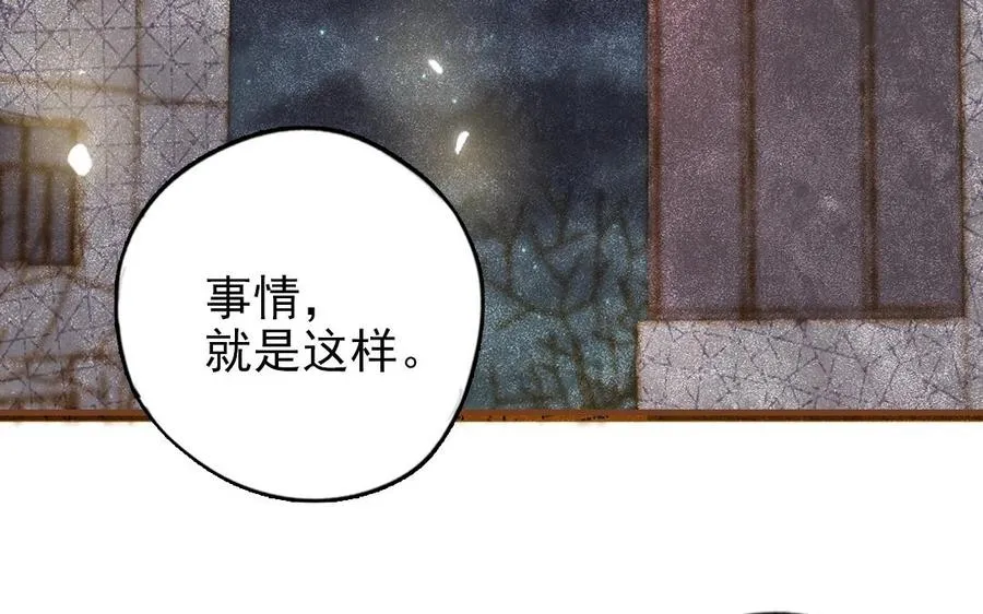 第93话 狐朋狗友67
