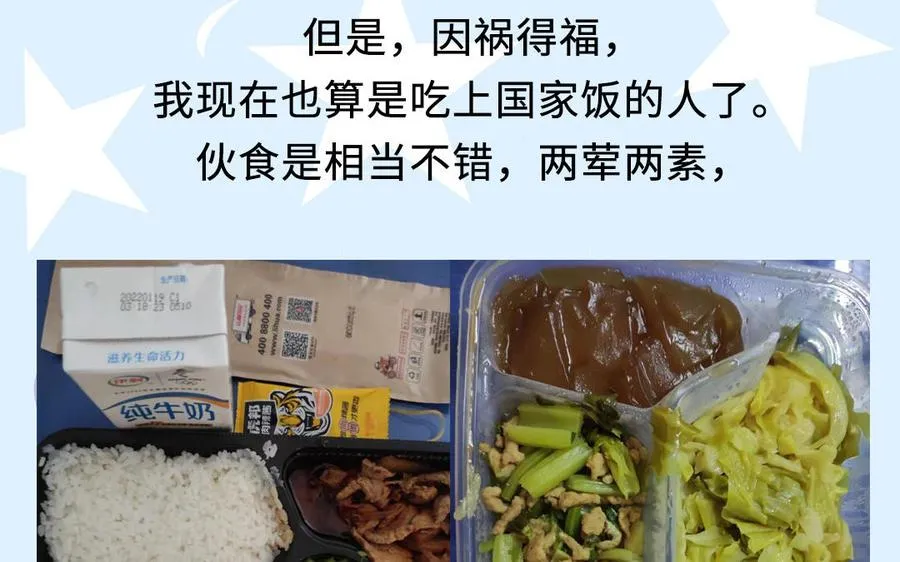 第101话 奇怪的感觉98