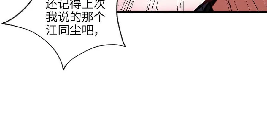 第115话 缩写JH41
