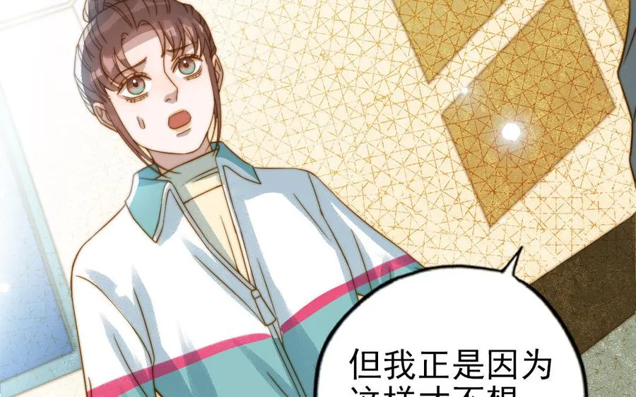第82话 靠自己37