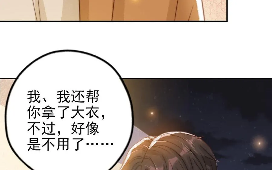 第74话 为什么道歉88