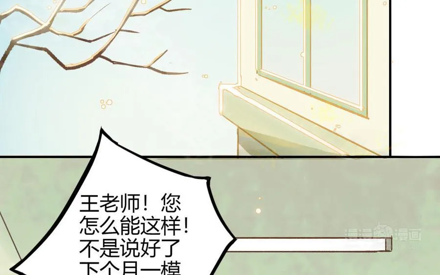 第27话 还奖学金的人是谁74