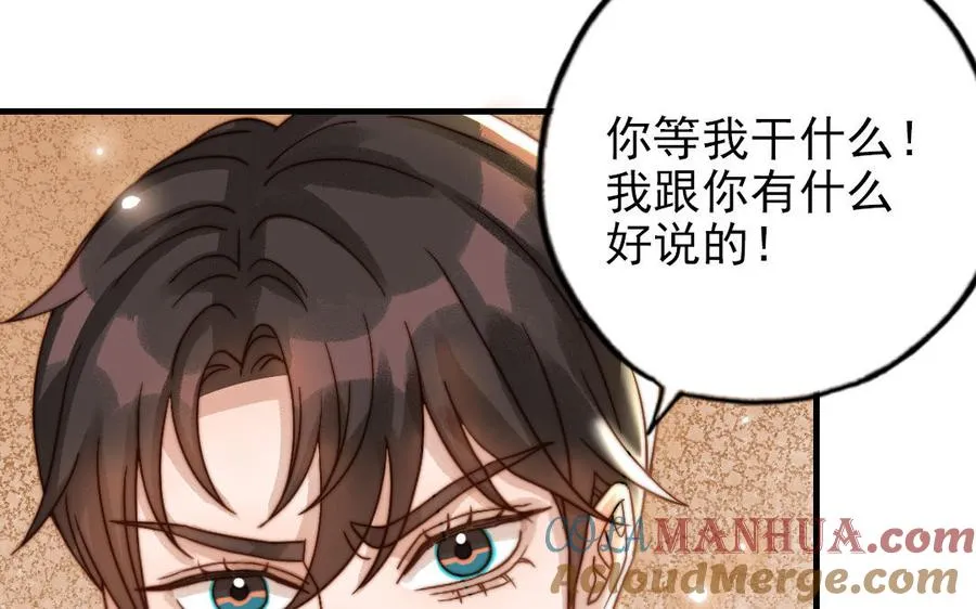 第77话 计划暴露69