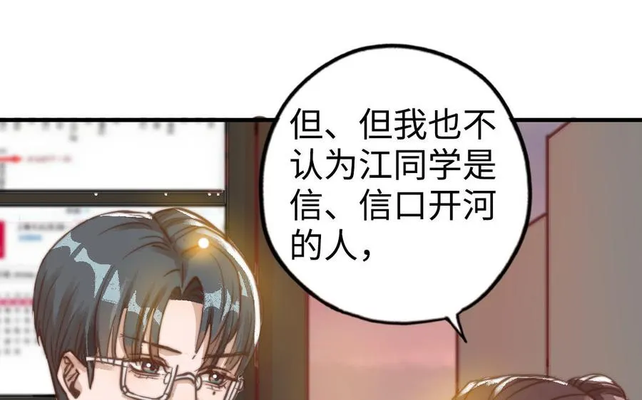 第48话 误会101
