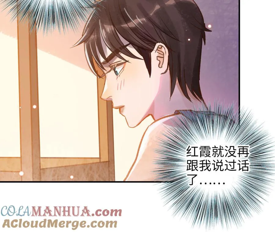 第19话 关系21