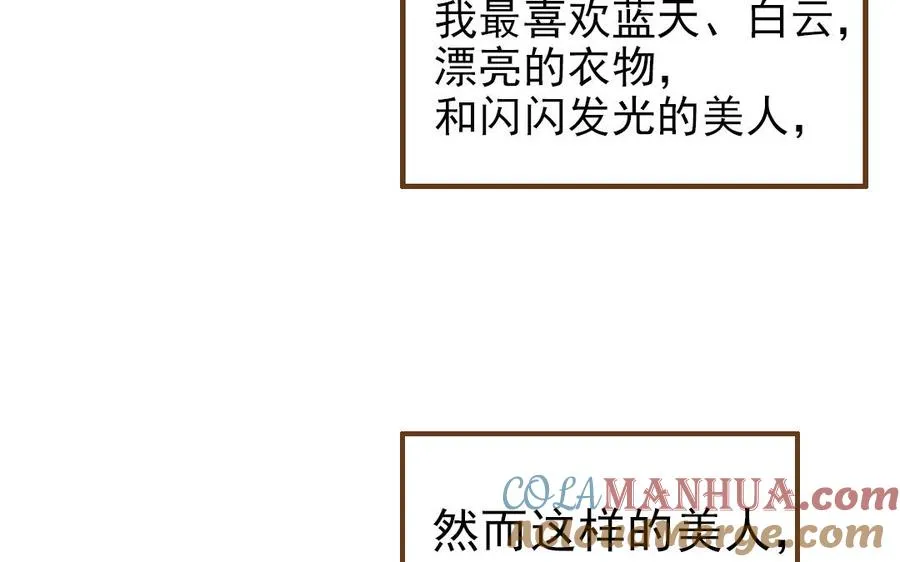 第50话 番外一：美人姐姐30