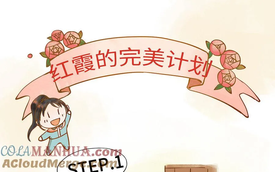 第2话 完美的计划8