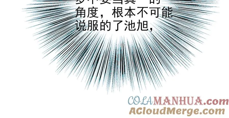 第62话 真实的仇恨76