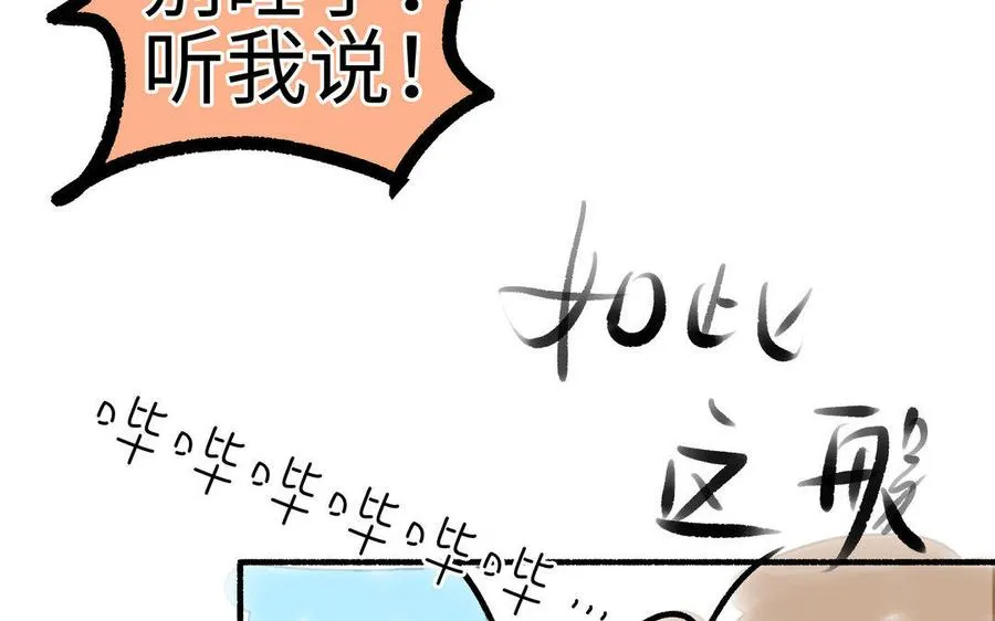 第1话 我要勾引你！182