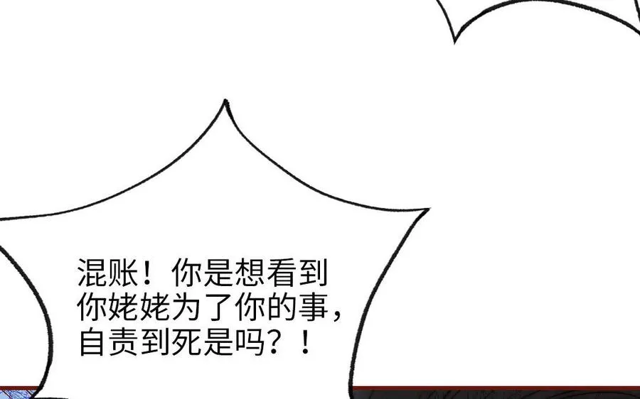 第103话 自食恶果81