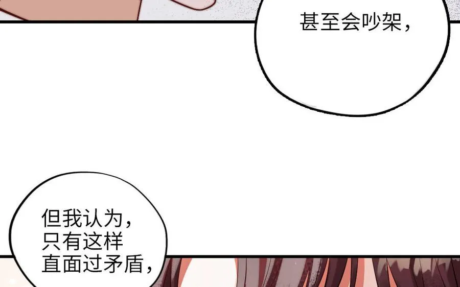 第116话 选择相信170